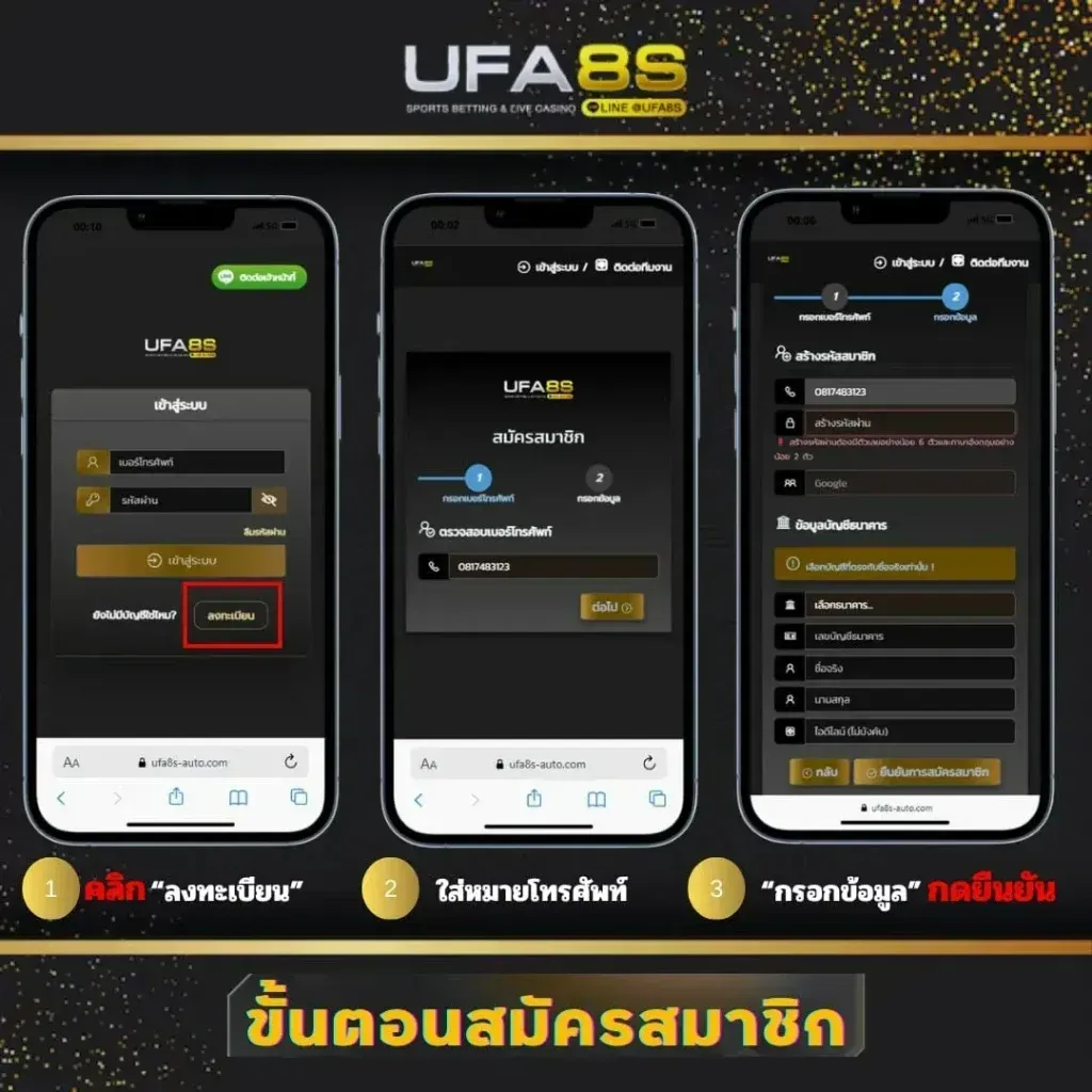 ขั้นตอนสมัคร BMPLUS
